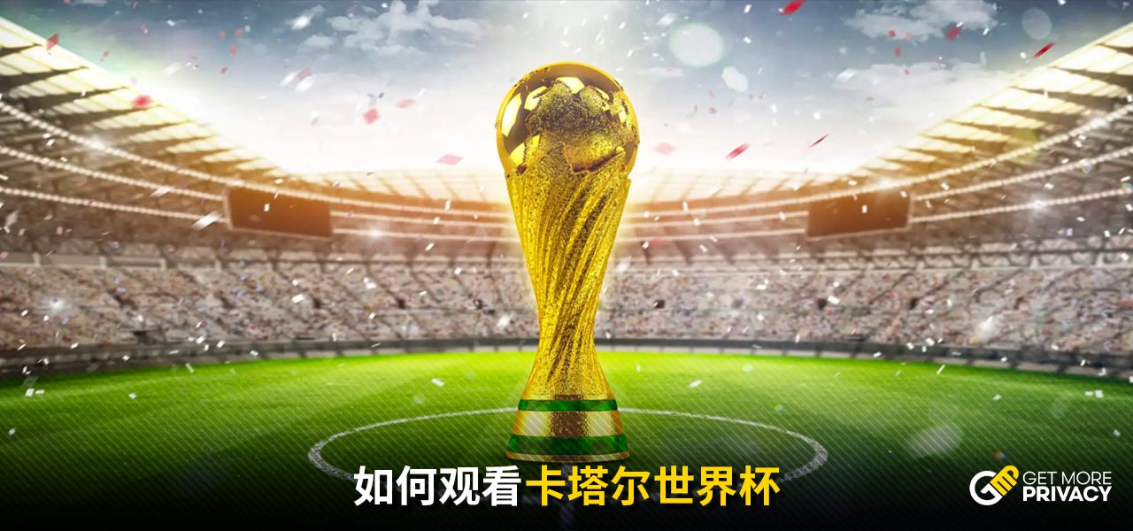 仅止于球场